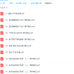 作业帮2021康冲化学高一尖端班(必修1)暑假班学习资料