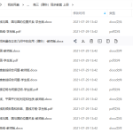 高三(理科)同步教案上册教师学生版知识点讲义资料教案