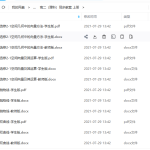 高二(理科)同步教案上册电子版文档学习资料提高学习水平